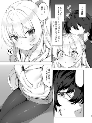 [リリックボックス+ (れーさー)] お兄ちゃんの半分は欲望でできています！ [DL版]_13