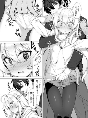 [リリックボックス+ (れーさー)] お兄ちゃんの半分は欲望でできています！ [DL版]_17