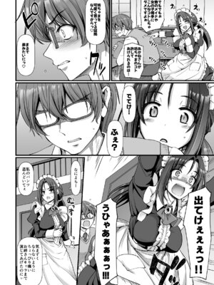 [人生横滑り。 (荒岸来歩)] ポンコツ独身メイドあかねさん(28) [DL版]_09