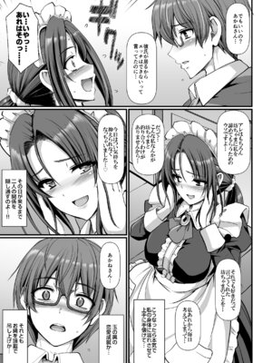 [人生横滑り。 (荒岸来歩)] ポンコツ独身メイドあかねさん(28) [DL版]_48