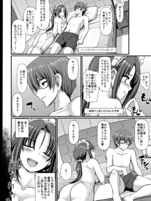 [人生横滑り。 (荒岸来歩)] ポンコツ独身メイドあかねさん(28) [DL版]_75