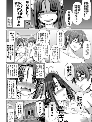 [人生横滑り。 (荒岸来歩)] ポンコツ独身メイドあかねさん(28) [DL版]_77