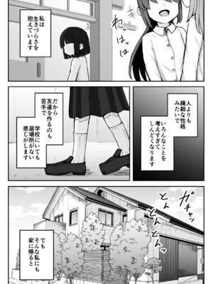 [垂涎の耳 (灯爺とろおち)] まるくてやさしいこいびと。[DL版]_03