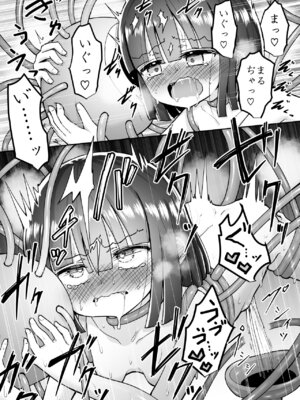 [垂涎の耳 (灯爺とろおち)] まるくてやさしいこいびと。[DL版]_19