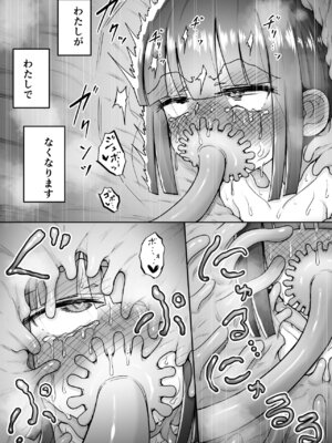 [垂涎の耳 (灯爺とろおち)] まるくてやさしいこいびと。[DL版]_33