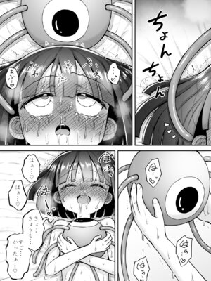 [垂涎の耳 (灯爺とろおち)] まるくてやさしいこいびと。[DL版]_37