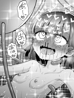 [垂涎の耳 (灯爺とろおち)] まるくてやさしいこいびと。[DL版]_46