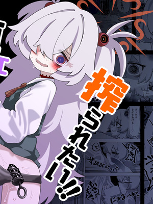 [校門製鋼所 (tomi8tky)] 板垣カノエに搾られたい! (ブルーアーカイブ)