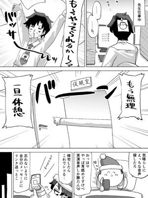 [校門製鋼所 (tomi8tky)] 板垣カノエに搾られたい! (ブルーアーカイブ)_03