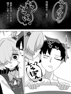 [校門製鋼所 (tomi8tky)] 板垣カノエに搾られたい! (ブルーアーカイブ)_04