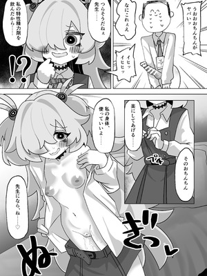 [校門製鋼所 (tomi8tky)] 板垣カノエに搾られたい! (ブルーアーカイブ)_13