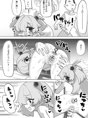 [校門製鋼所 (tomi8tky)] 板垣カノエに搾られたい! (ブルーアーカイブ)_14