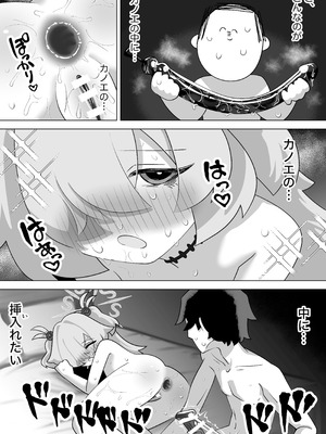 [校門製鋼所 (tomi8tky)] 板垣カノエに搾られたい! (ブルーアーカイブ)_19