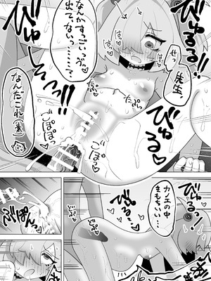 [校門製鋼所 (tomi8tky)] 板垣カノエに搾られたい! (ブルーアーカイブ)_23