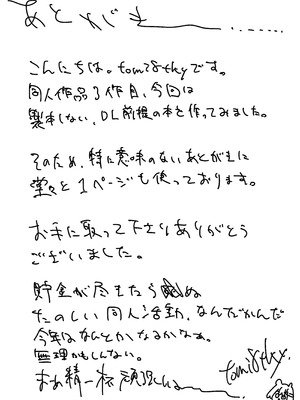 [校門製鋼所 (tomi8tky)] 板垣カノエに搾られたい! (ブルーアーカイブ)_30