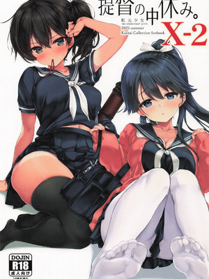 [虹元少女 (虫エさん)] 提督の中休み。X-2 (艦隊これくしょん -艦これ-)