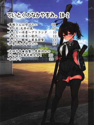 [虹元少女 (虫エさん)] 提督の中休み。X-2 (艦隊これくしょん -艦これ-)_02