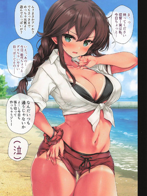 [虹元少女 (虫エさん)] 提督の中休み。X-2 (艦隊これくしょん -艦これ-)_08