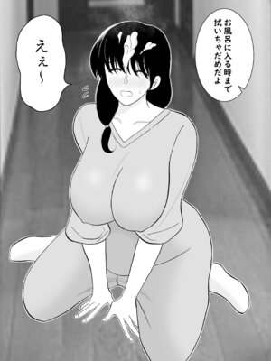 [謙虚素直メテオ] 精通した息子と押しに弱いママの日常_23