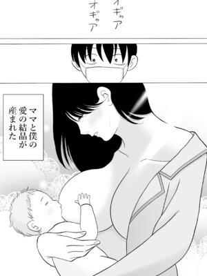 [謙虚素直メテオ] 精通した息子と押しに弱いママの日常_28