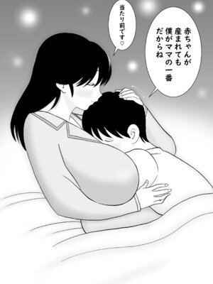 [謙虚素直メテオ] 精通した息子と押しに弱いママの日常_33