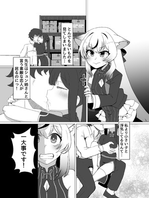 [邪魔台王国 (夢乃杜)] シュン姉さんより私の身体に興奮するって本気ですか!？ (ブルーアーカイブ) [DL版]_03