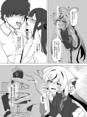 [邪魔台王国 (夢乃杜)] シュン姉さんより私の身体に興奮するって本気ですか!？ (ブルーアーカイブ) [DL版]_06