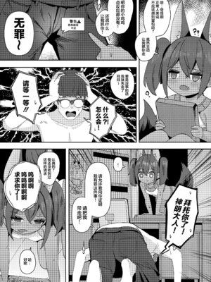 (C106) [褐色のしおり (すりお)] アヌビスのエロ死者審判3｜阿努比斯的死者审判3 [白杨汉化组]_06