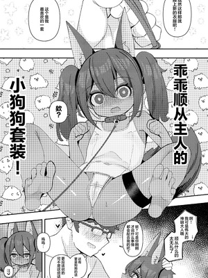 (C106) [褐色のしおり (すりお)] アヌビスのエロ死者審判3｜阿努比斯的死者审判3 [白杨汉化组]_12