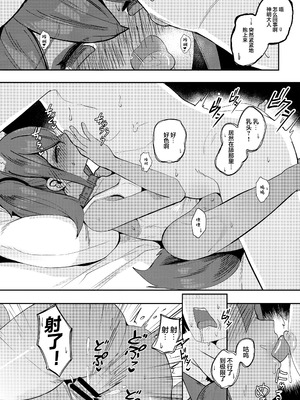 (C106) [褐色のしおり (すりお)] アヌビスのエロ死者審判3｜阿努比斯的死者审判3 [白杨汉化组]_17