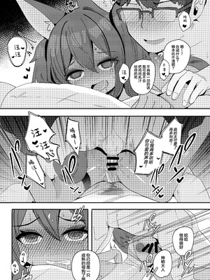 (C106) [褐色のしおり (すりお)] アヌビスのエロ死者審判3｜阿努比斯的死者审判3 [白杨汉化组]_20