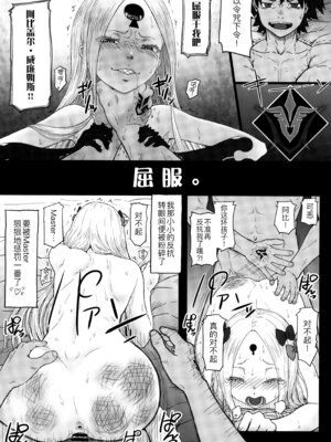 (COMIC1☆27) [AMBIVALENCE (水無月露葉)] アビゲイルのかぎあな (Fate／Grand Order) [黑锅汉化组]_17