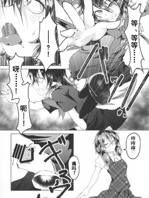 (秋季例大祭6) [ろどな亭 (てぃんばー)] ぬえちゃんに生えちゃった (東方Project) [中国翻訳]_09