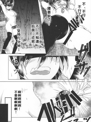 (秋季例大祭6) [ろどな亭 (てぃんばー)] ぬえちゃんに生えちゃった (東方Project) [中国翻訳]_12