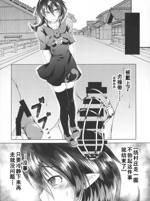 (秋季例大祭6) [ろどな亭 (てぃんばー)] ぬえちゃんに生えちゃった (東方Project) [中国翻訳]_13