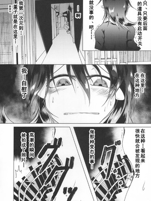 (秋季例大祭6) [ろどな亭 (てぃんばー)] ぬえちゃんに生えちゃった (東方Project) [中国翻訳]_14