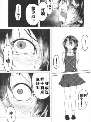 (秋季例大祭6) [ろどな亭 (てぃんばー)] ぬえちゃんに生えちゃった (東方Project) [中国翻訳]_16