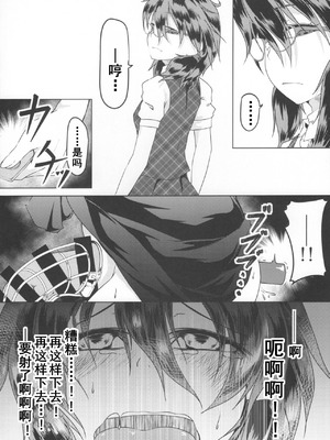 (秋季例大祭6) [ろどな亭 (てぃんばー)] ぬえちゃんに生えちゃった (東方Project) [中国翻訳]_20