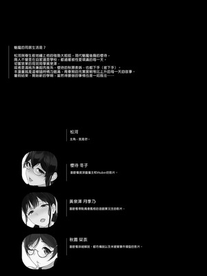 [NANIMOSHINAI (笹森トモエ)] サキュバステードライフ11｜魅魔同居生活11 [中国翻訳] [無修正] [DL版]_05