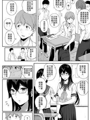 [NANIMOSHINAI (笹森トモエ)] サキュバステードライフ11｜魅魔同居生活11 [中国翻訳] [無修正] [DL版]_08