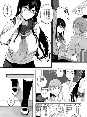 [NANIMOSHINAI (笹森トモエ)] サキュバステードライフ11｜魅魔同居生活11 [中国翻訳] [無修正] [DL版]_09