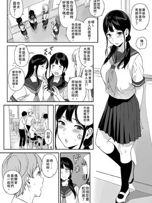 [NANIMOSHINAI (笹森トモエ)] サキュバステードライフ11｜魅魔同居生活11 [中国翻訳] [無修正] [DL版]_10