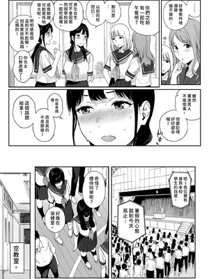 [NANIMOSHINAI (笹森トモエ)] サキュバステードライフ11｜魅魔同居生活11 [中国翻訳] [無修正] [DL版]_11