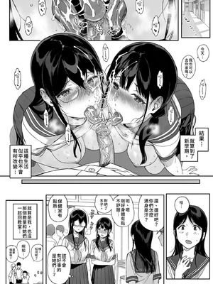 [NANIMOSHINAI (笹森トモエ)] サキュバステードライフ11｜魅魔同居生活11 [中国翻訳] [無修正] [DL版]_30