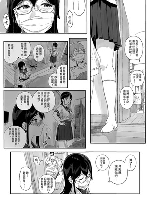 [NANIMOSHINAI (笹森トモエ)] サキュバステードライフ11｜魅魔同居生活11 [中国翻訳] [無修正] [DL版]_45