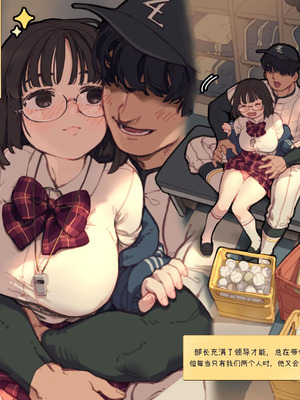 [ZOAL (LEN[A-7])] 野球部マネージャーのたしなみ [中国翻訳] [DL版]_02