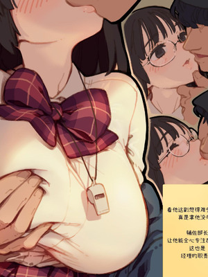 [ZOAL (LEN[A-7])] 野球部マネージャーのたしなみ [中国翻訳] [DL版]_03