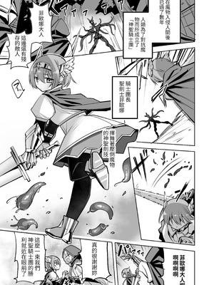 [うりまる亭] 聖剣士フィオナ [DL版] [tuna2021]_06