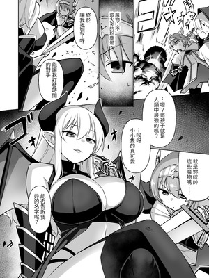 [うりまる亭] 聖剣士フィオナ [DL版] [tuna2021]_07