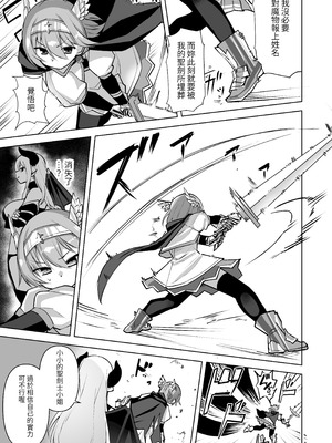 [うりまる亭] 聖剣士フィオナ [DL版] [tuna2021]_08